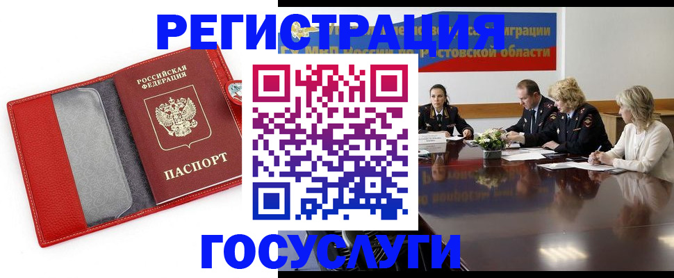 прописка поиск в Семикаракорске