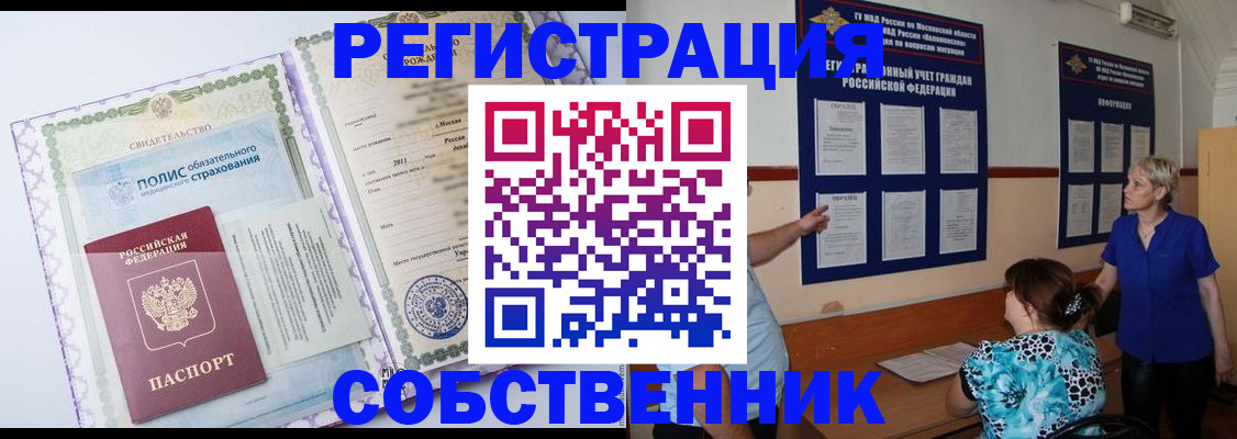 миграционный учет в Семикаракорске
