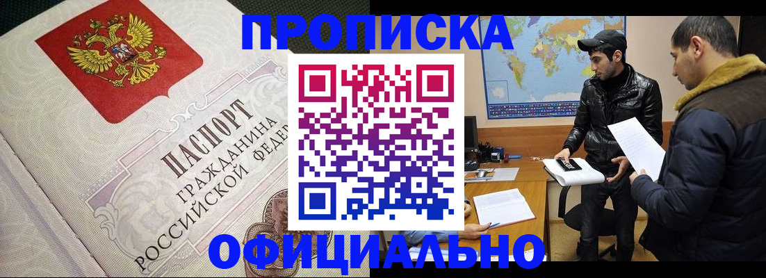 временная регистрация собственник в Семикаракорске
